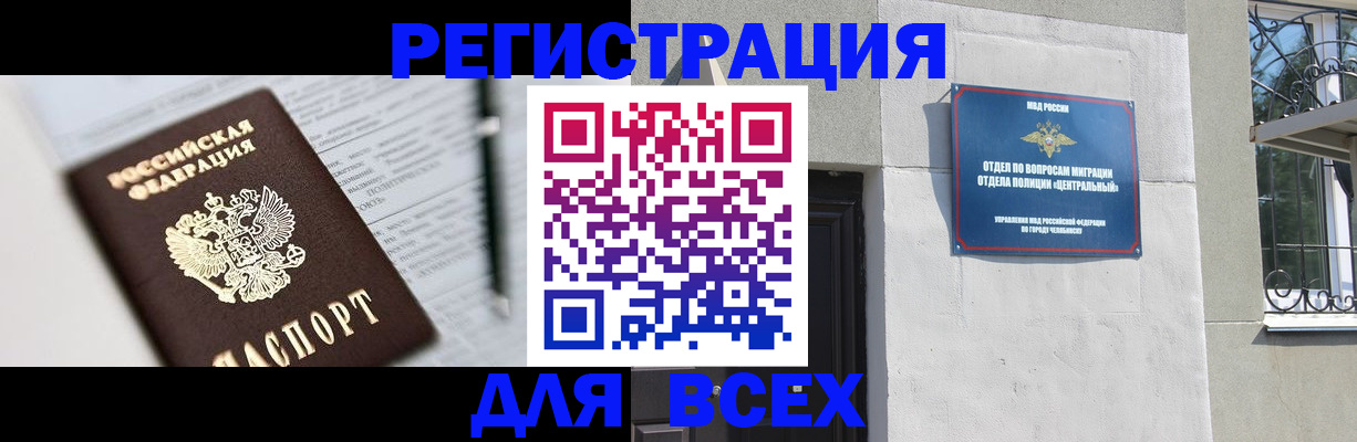 временная регистрация гарантия в Мончегорске