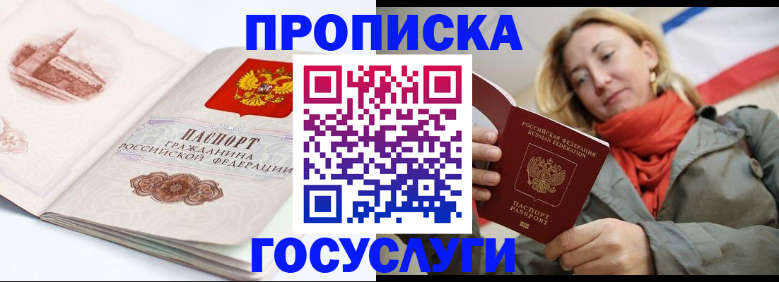 временная регистрация в квартире в Мончегорске