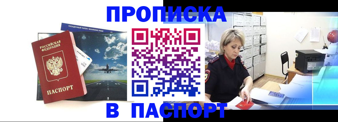 временная регистрация адрес в Мончегорске