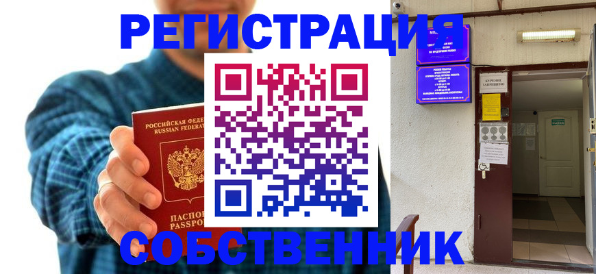 прописка ребенка в Мончегорске