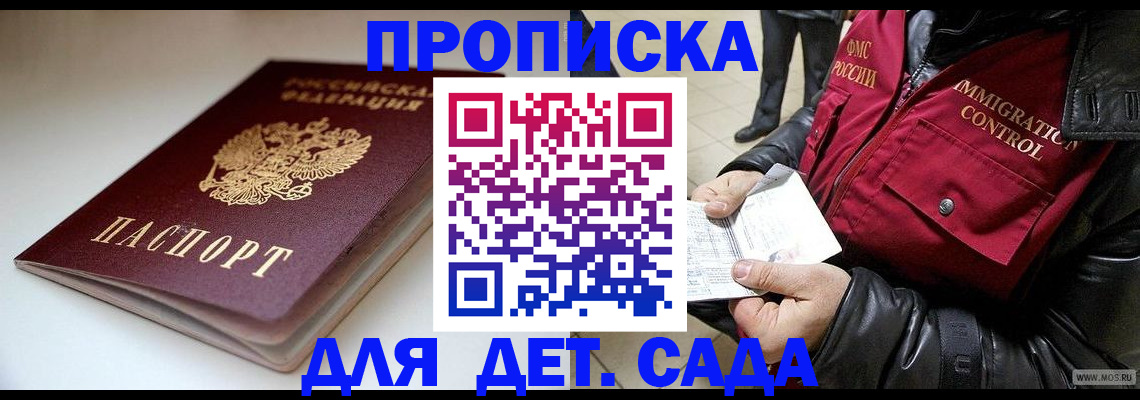 регистрация в Мончегорске
