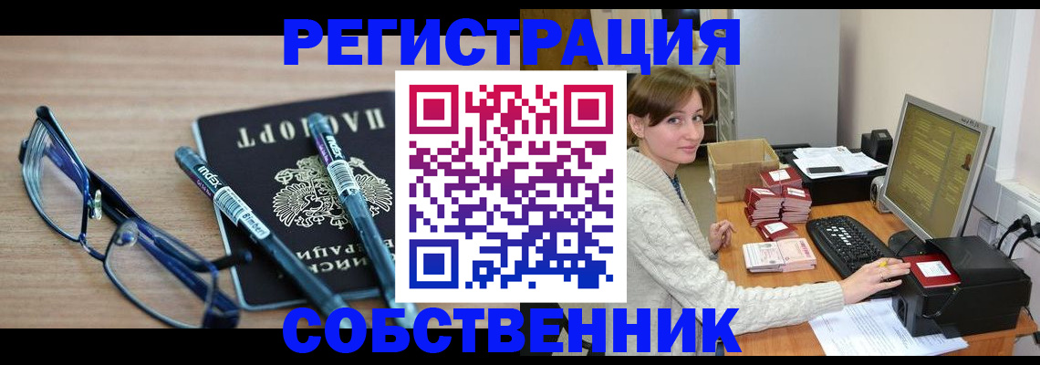 регистрация в Мончегорске